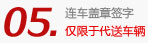 发货签字