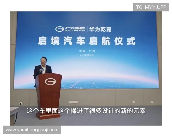 华为广汽打造启境汽车官宣11月20日发布 华为广汽打造启境汽车官宣11月20日发布